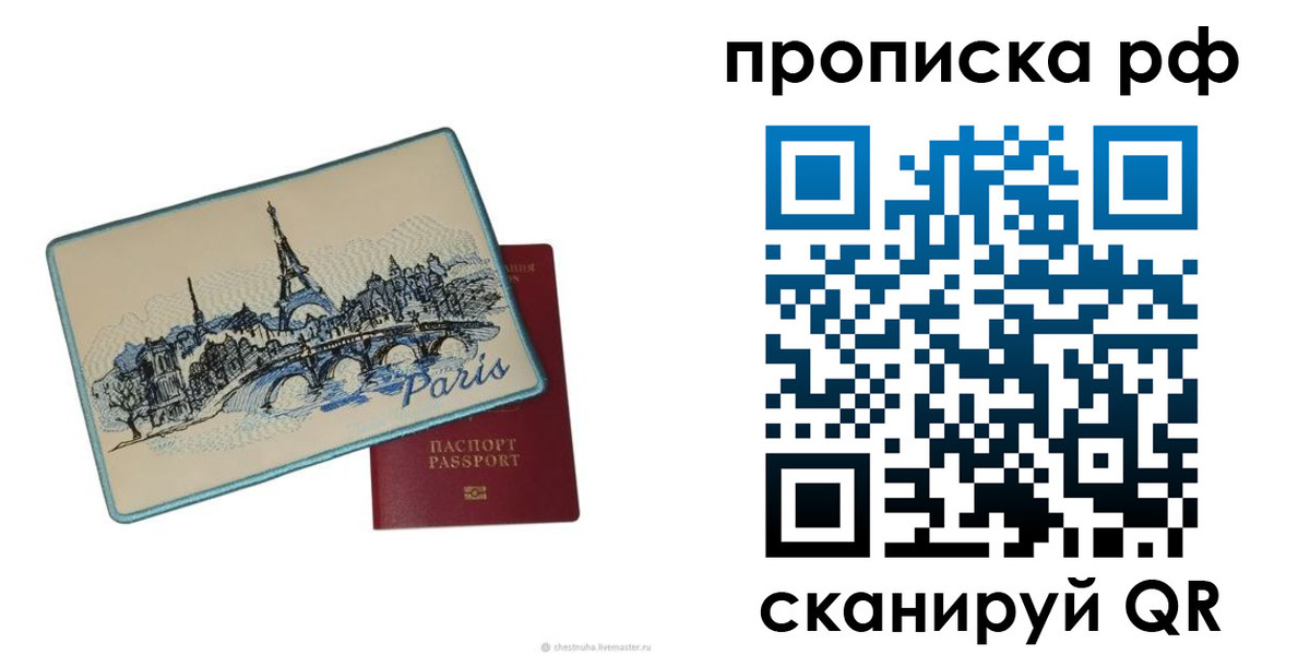 прописка в квартире в Камешково
