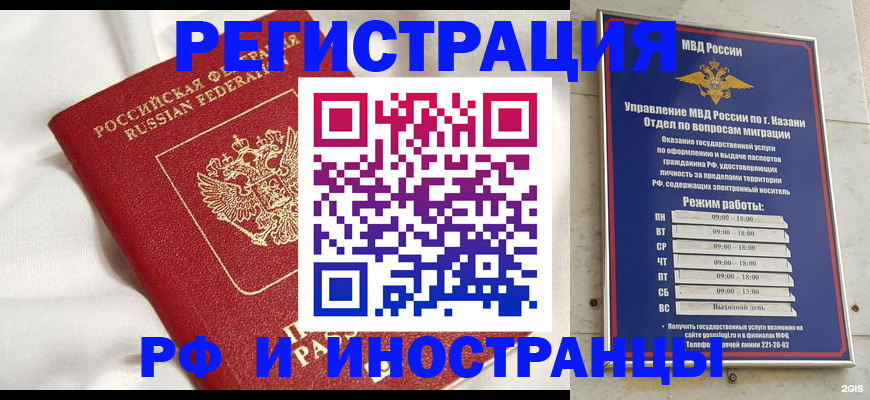 прописка для кредита в Камешково