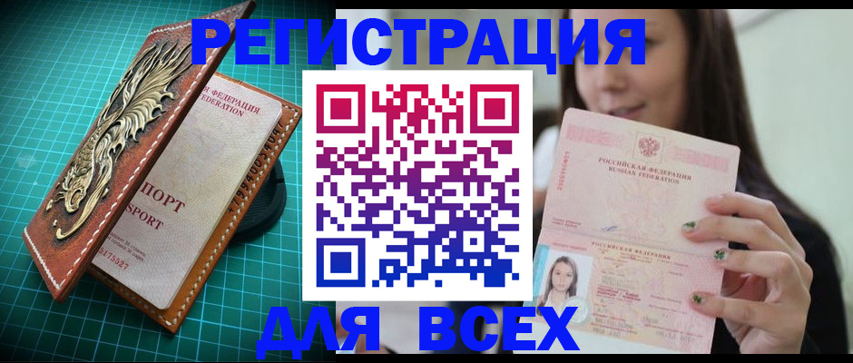 регистрация для школы в Камешково