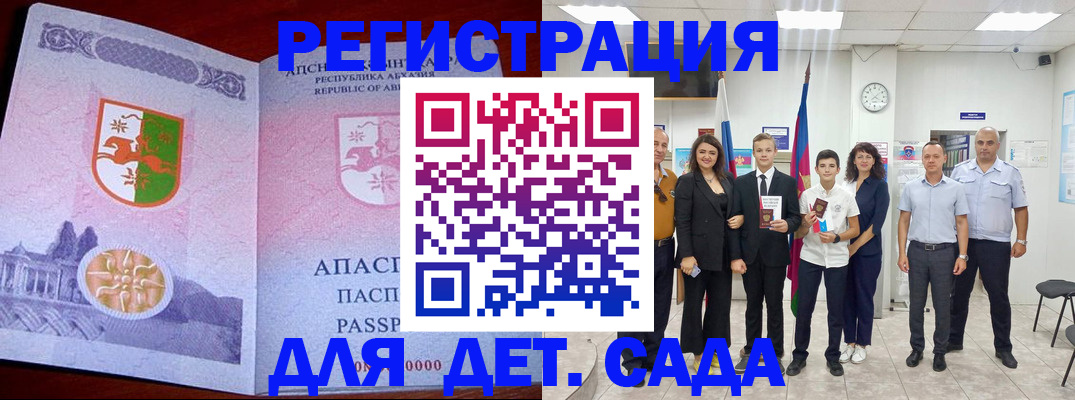 временная регистрация гарантия в Камешково